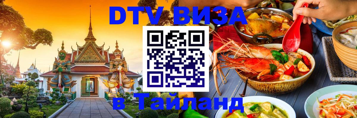 Оформление DTV визы под ключ: стоимость и тарифы, только загранпаспорт - 19.11.2025 